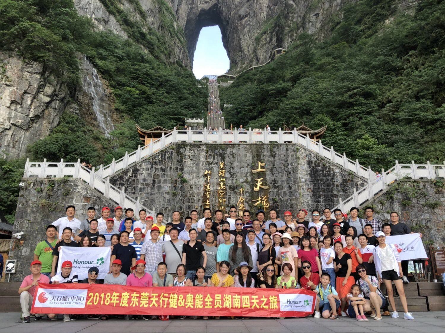 2018 Dongguan Skyfighter & Honour team's four-day trip to Hunan1